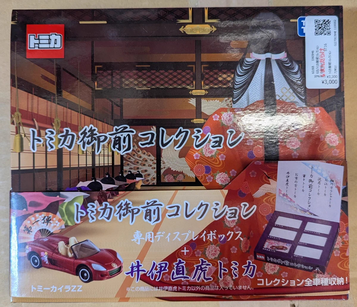 まんだらけ福岡店ミニカー鉄道模型 on X: 