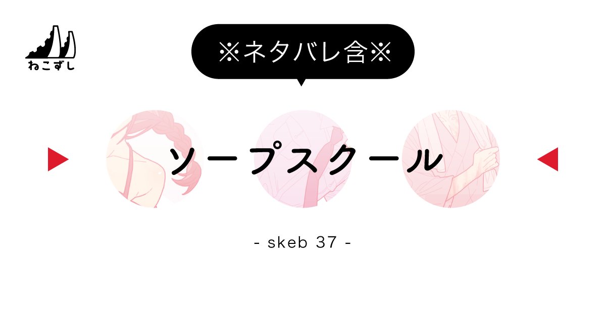 ねこずし卓 tweet media