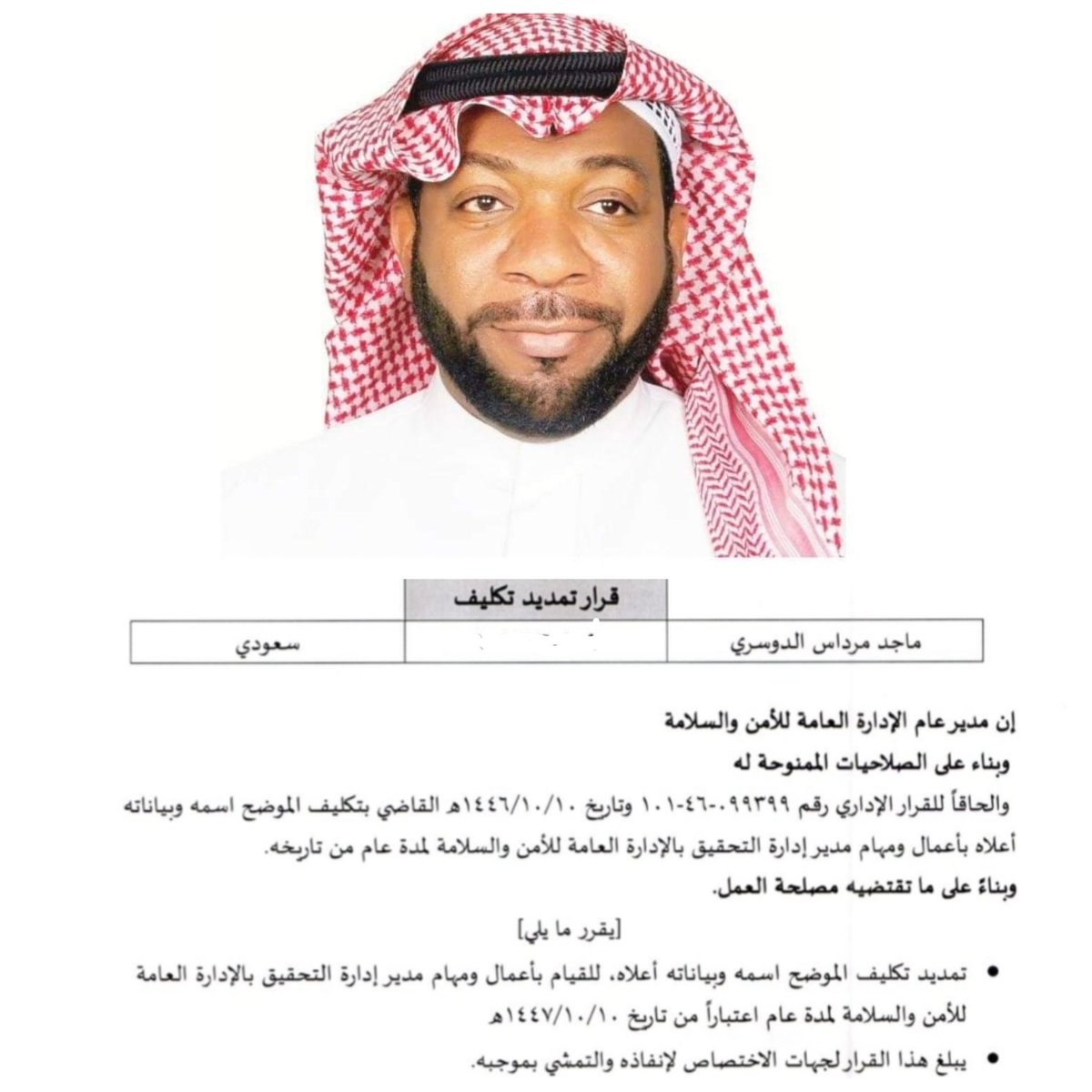 binmardas's tweet photo. #نسال_الله_التوفيق_والسداد https://t.co/octdF7yYSx