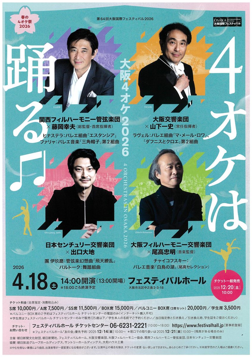 出口 大地@1/8〜3/16🇯🇵 tweet media