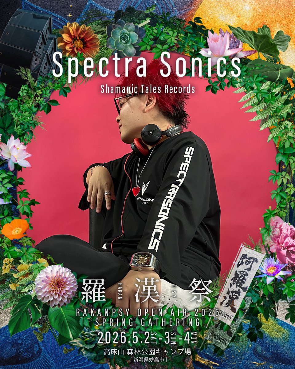 aida_mitsuwow's tweet photo. RAKANPSY OPEN AIR 2026

-ARTIST INTRODUCTION-
Spectra Sonics 🇯🇵 Shamanic Tales Records
https://t.co/Llf4r0kItJ

〈DATE〉
2026.5.2 (SAT) – 5.4 (MON) 3 DAYS 
📍 高床山 森林公園 キャンプ場 (新潟県妙高市)

＼TICKET INFO／
https://t.co/qDnCpKRQGl

#羅漢祭 #rakanpsy #psyche #psytrance #SpectraSonics