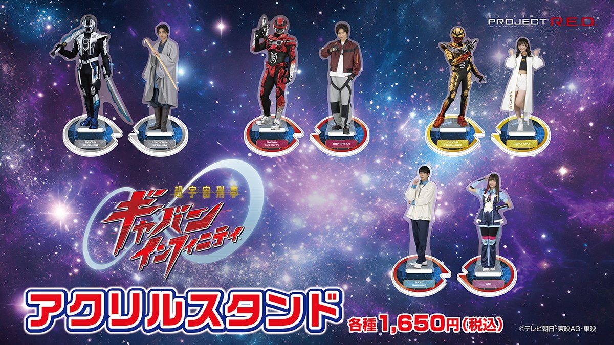 東映 ONLINE STORE (TOS) tweet media