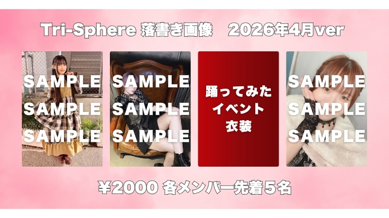 Tri-Sphere tweet media