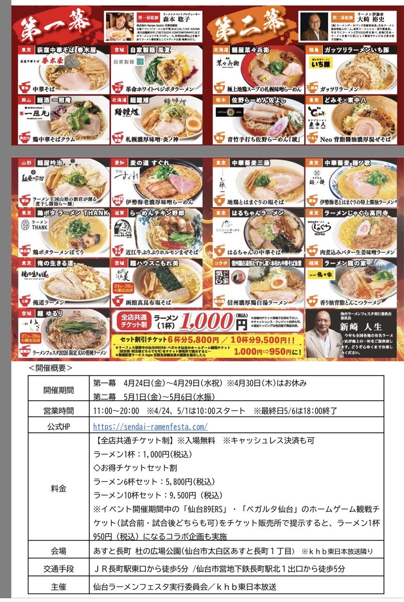 石臼玄麦自家製らーめん丸竈 tweet media