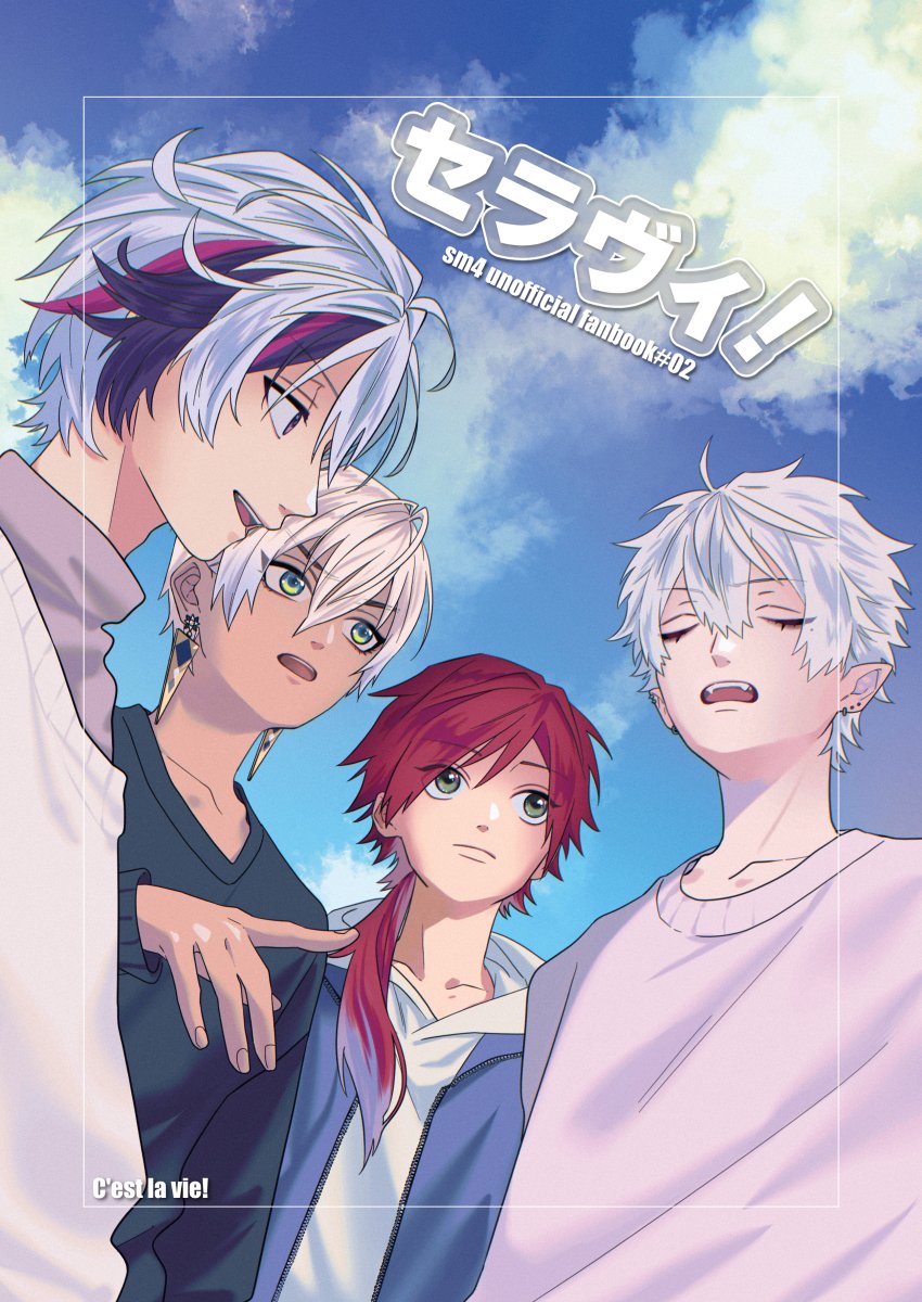 eoeomix's tweet photo. 新刊サンプル②
＞にじそうさく11＜
sm4本「セラヴィ！」
B5/32P/600円
※全て妄想と捏造。ば～ちゃる🇯🇵でふわふわ生きてます
※ひねくれた内容
※一瞬ニャがいます
よろしくお願いします！
① https://t.co/iAiE63RGmm
