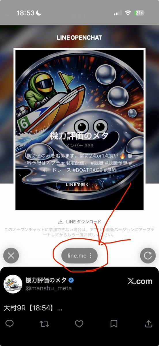 機力評価のメタ tweet media