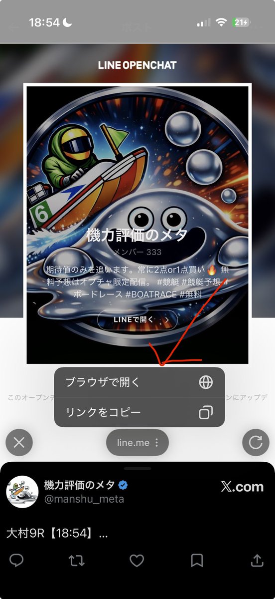 機力評価のメタ tweet media