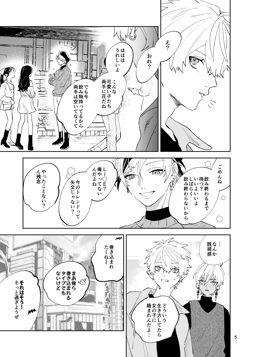 eoeomix's tweet photo. 新刊サンプル②
＞にじそうさく11＜
sm4本「セラヴィ！」
B5/32P/600円
※全て妄想と捏造。ば～ちゃる🇯🇵でふわふわ生きてます
※ひねくれた内容
※一瞬ニャがいます
よろしくお願いします！
① https://t.co/iAiE63RGmm