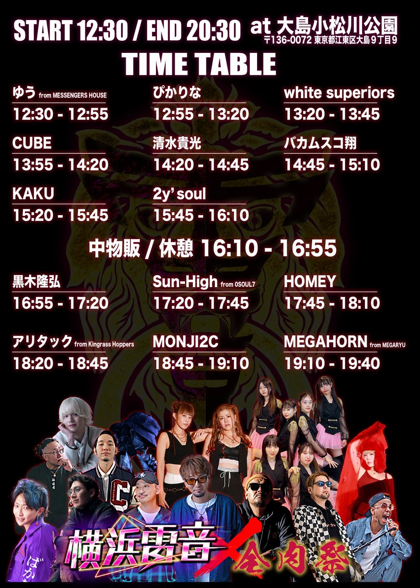 MONJI2C's tweet photo. 2026.4.26(日)
横浜雷音×全肉祭タイムテーブル公開🕰️
熱い日になる肉フェスにぜひお越しくださいませ🍖

イベントの情報などはこちらから→https://t.co/kznNHpgu1b https://t.co/gVCTKkK5jy