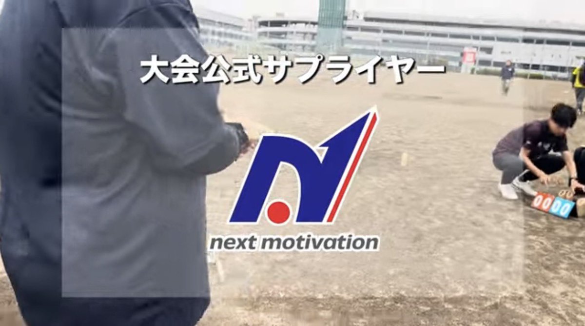 ネクモチブランド/フットボール、モルックユニフォーム作成 tweet media