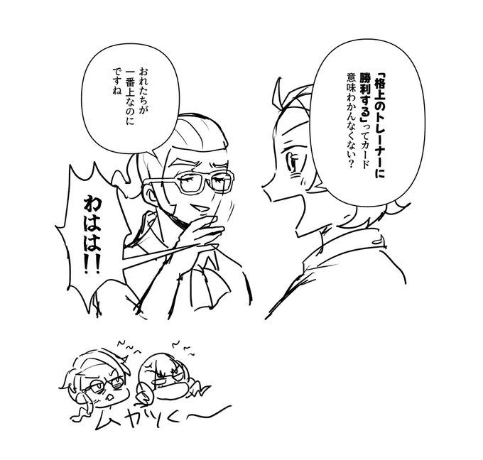 トップランカーあるある 