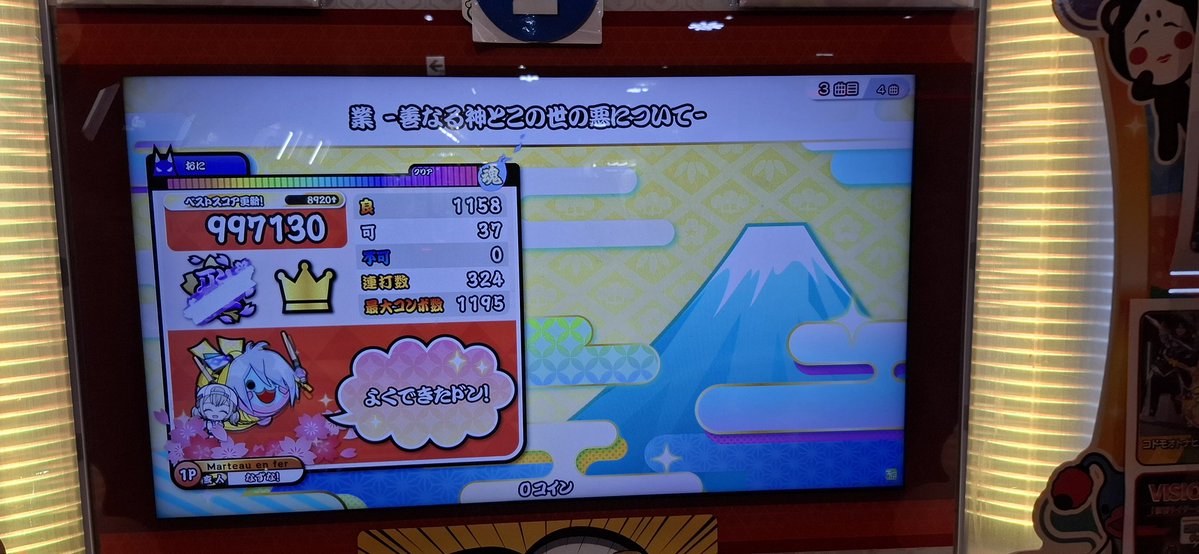 春出汁 tweet media