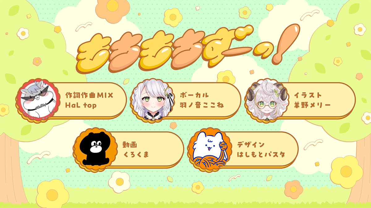 羽ノ音ここね🕊🌱Vsinger︎︎⟡.· tweet media