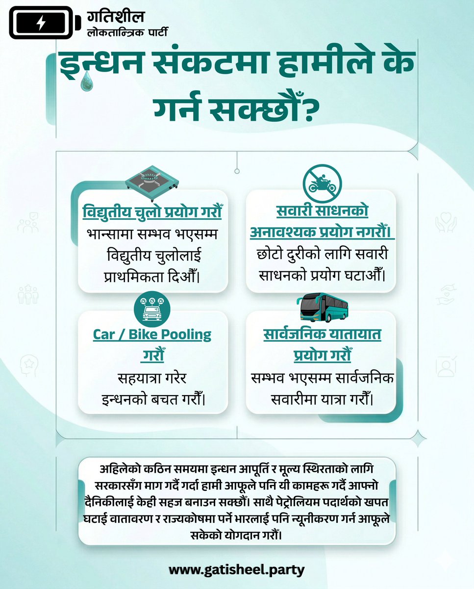 Gatisheel Loktantrik Party tweet media
