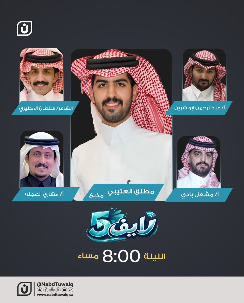 نبض طويق tweet media