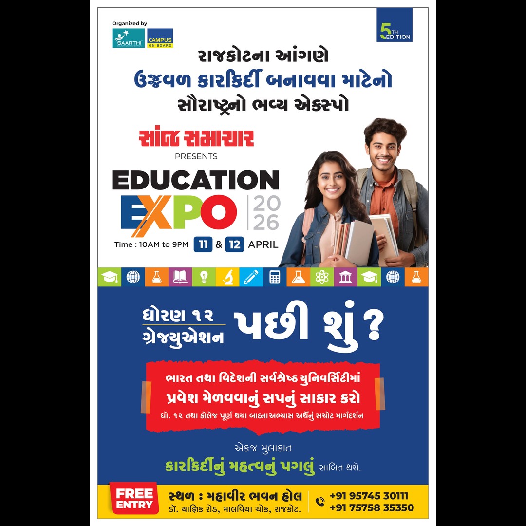Swarnim Gujarat Sports University tweet media