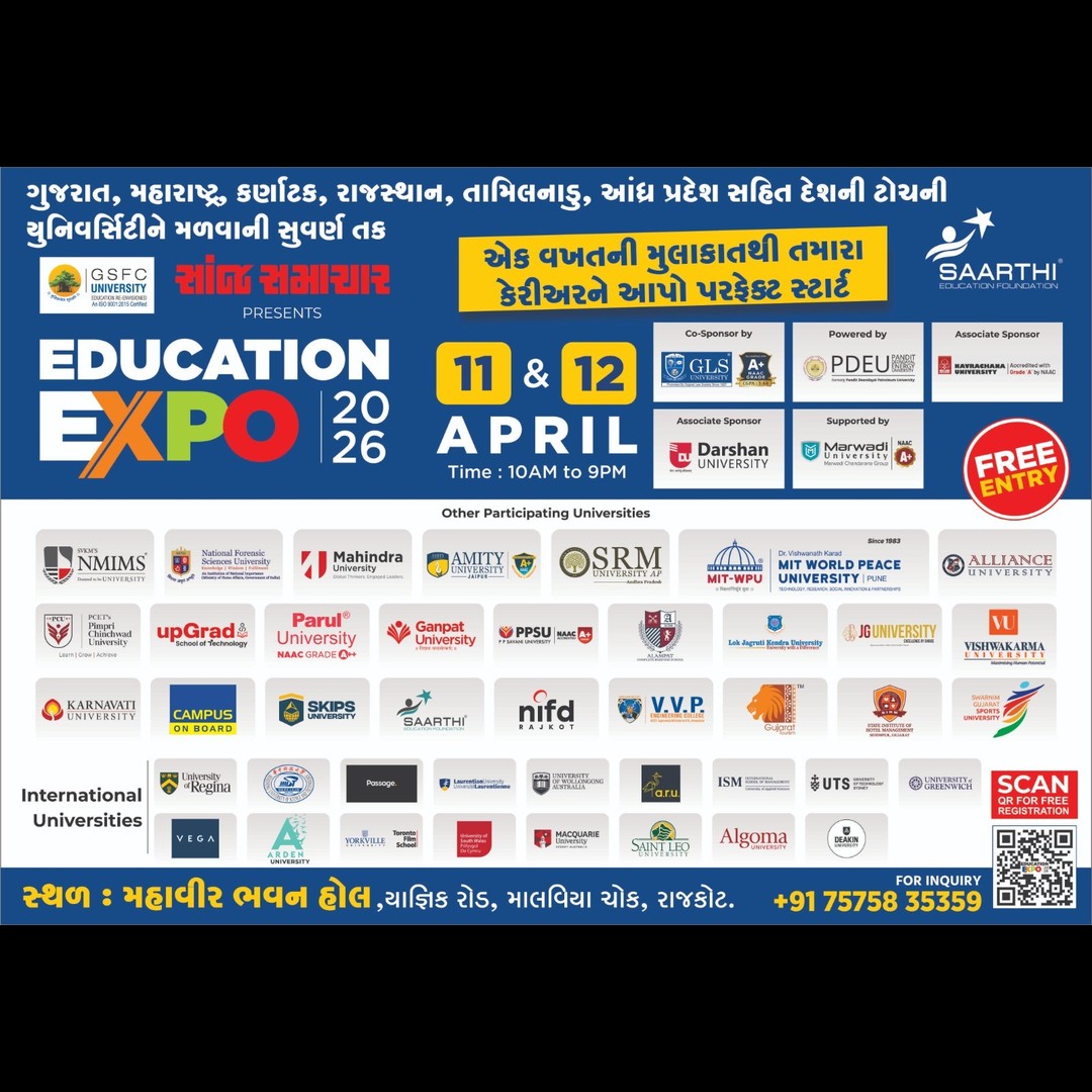 Swarnim Gujarat Sports University tweet media