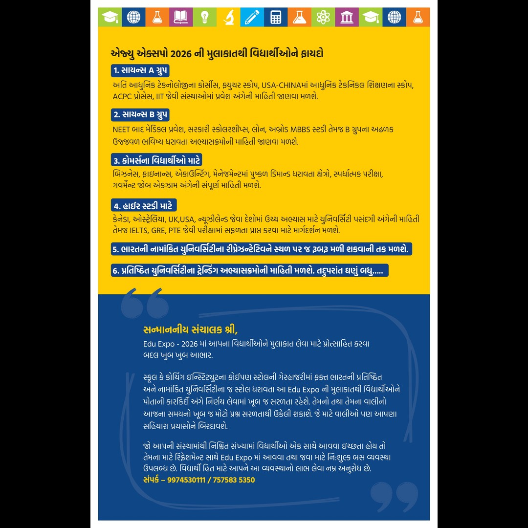 Swarnim Gujarat Sports University tweet media