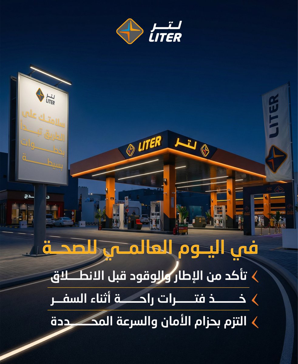 Liter | لتر tweet media
