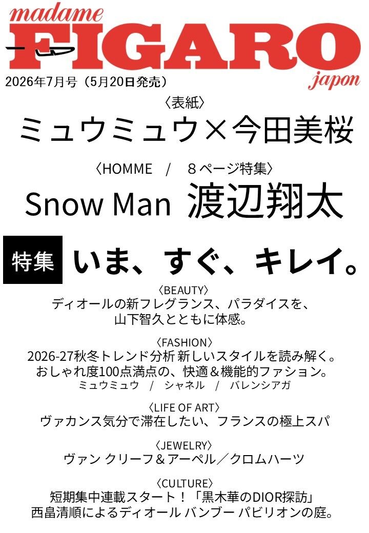 madame FIGARO japon tweet media