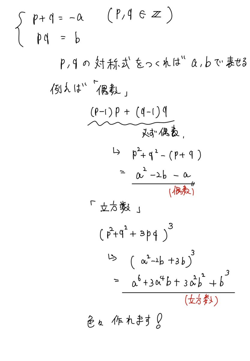 虹m∀th (受験数学) tweet media