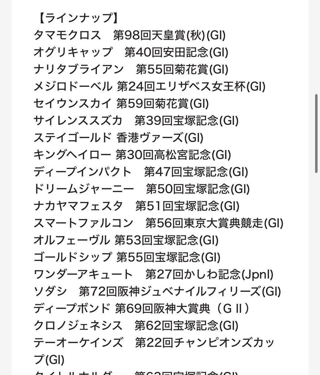 frisk_0329's tweet photo. サラブレッドコレクション ツインウエハース 第4R

譲）定価+送料 場合によっては抱き合わせ可
求）ステイゴールド
���送のみ📮
無限回収します。検索からでもお気軽にお声掛けください。 https://t.co/7tGPlFKt5J