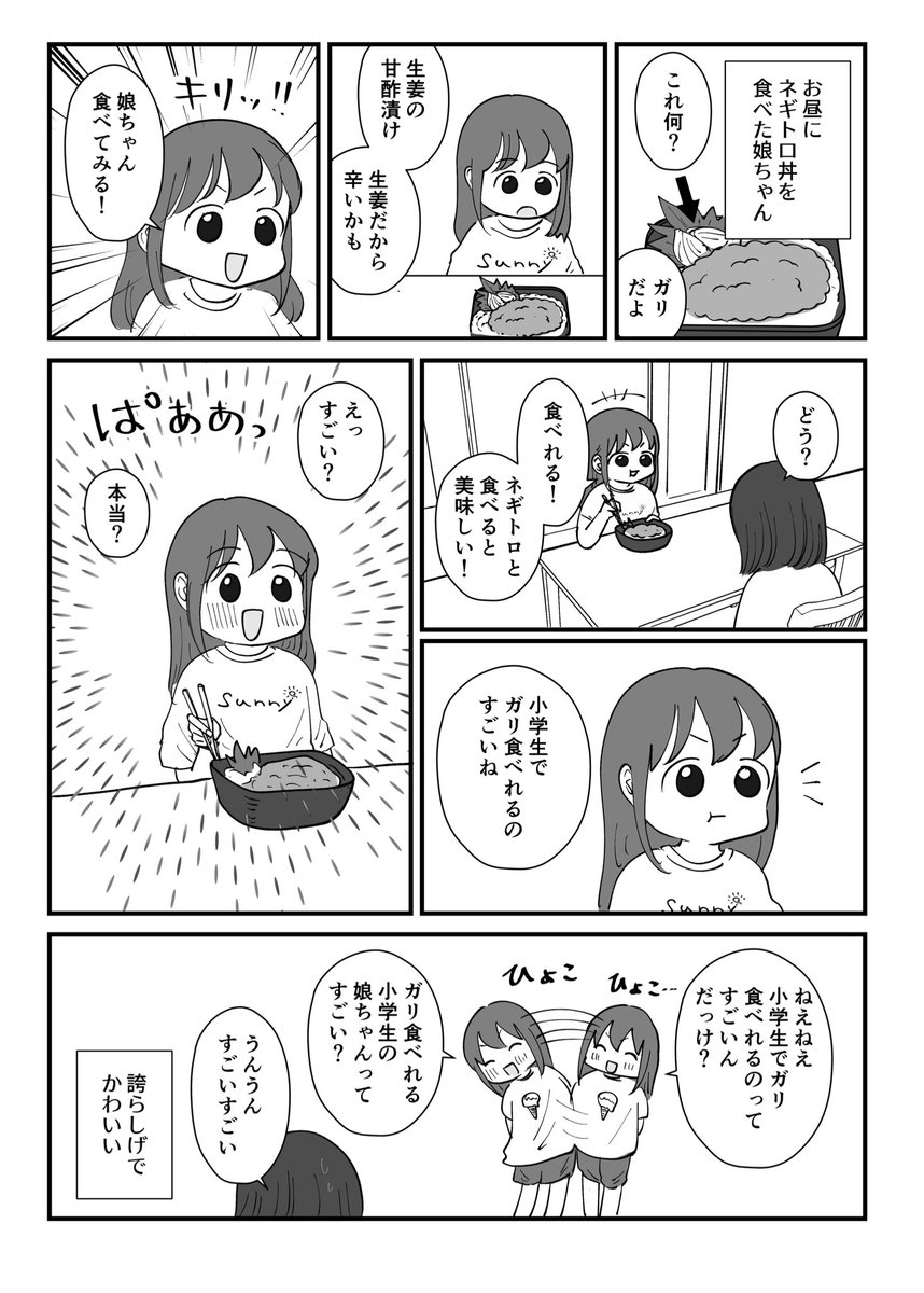 もぐ🦫初単行本発売🥳 tweet media