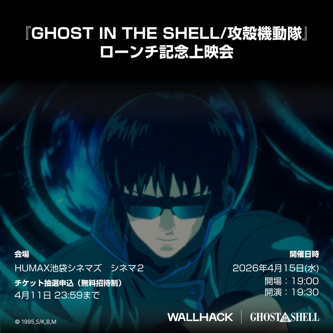 WALLHACK JAPAN 🇯🇵 tweet media