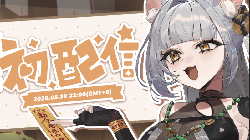 你也想要有好運氣嗎✨
你也想要生活順遂嗎✨✨
你也想要萬千小人通通退散嗎✨✨✨
不用擔心！因為土地公蒔楠來了！

✨你也想參拜最可愛土地公嗎
✨那就馬上訂閱蒔楠<a href="/BfShinan/">蒔楠 Shinan｜福呱娛樂｜5/30初配信！</a>：youtube.com/@shinan0420
✨現在訂閱還能抽Switch 2：x.com/Blessingfrog/s…