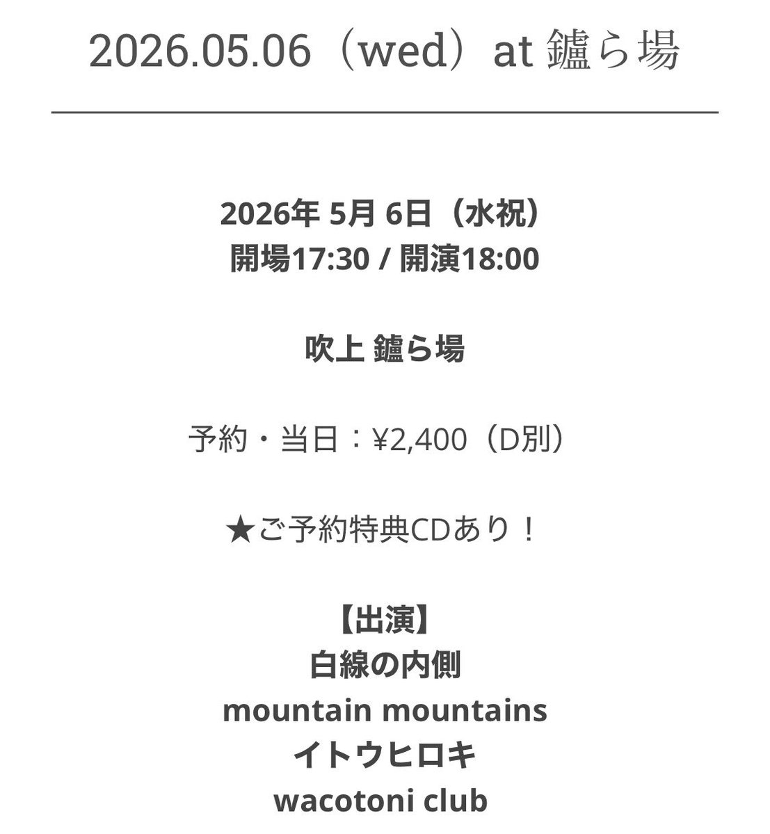 白線の内側 tweet media