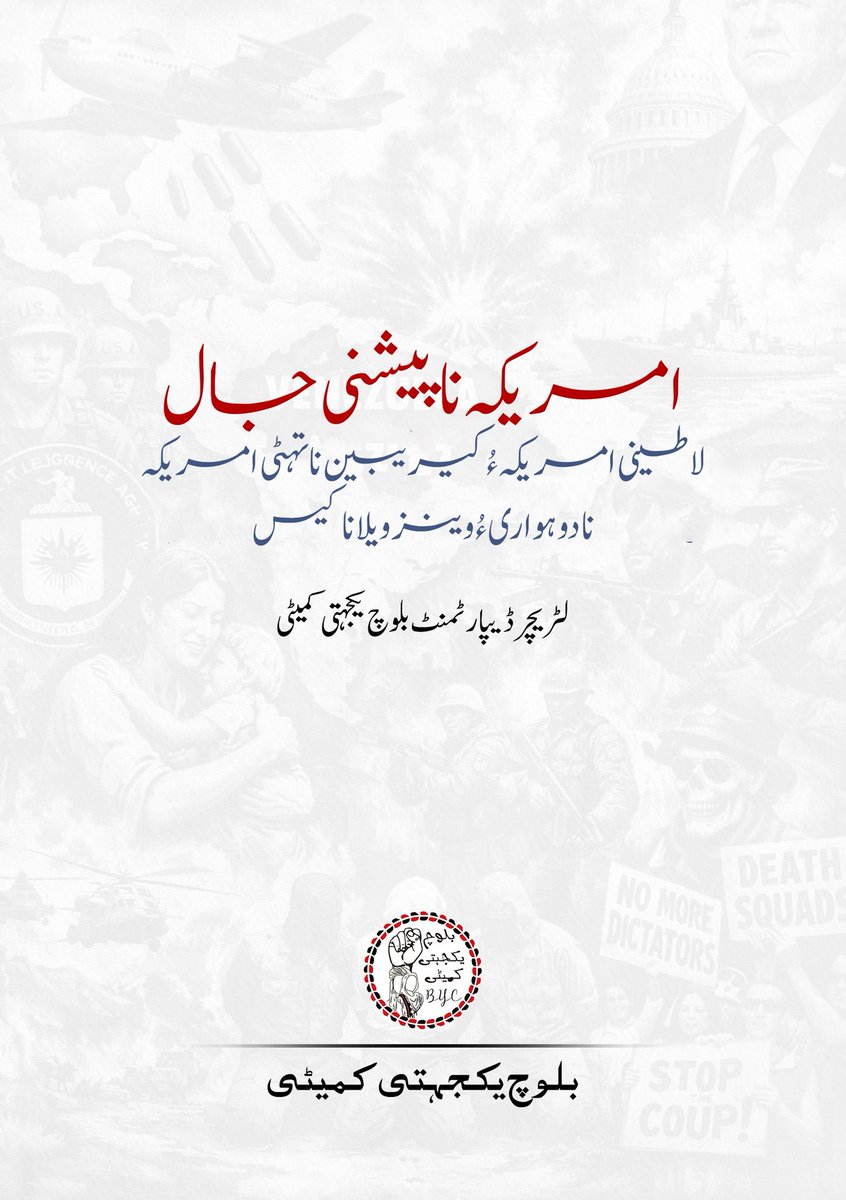 Baloch Yakjehti Committee tweet media