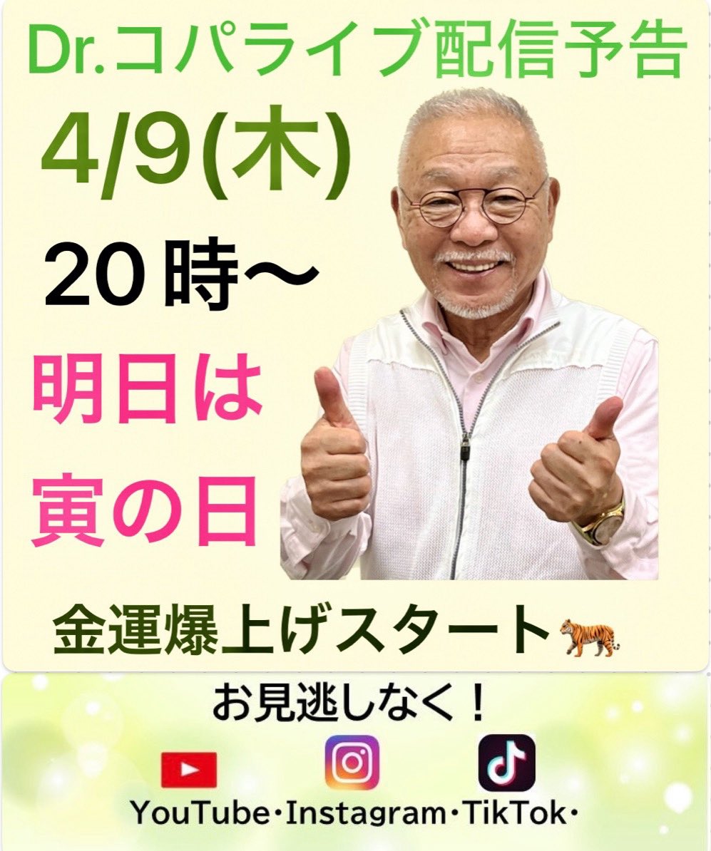 Dr.copa tweet media