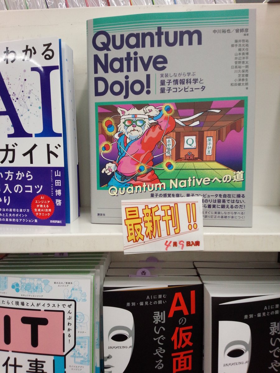 書泉ブックタワーコンピュータ書【営業時間11:00~20:00】 tweet media