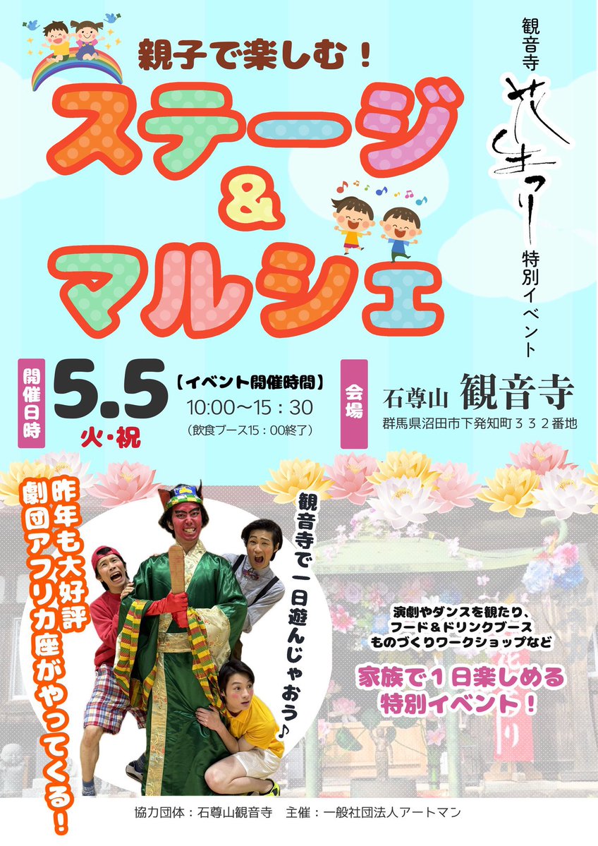 劇団アフリカ座 tweet media