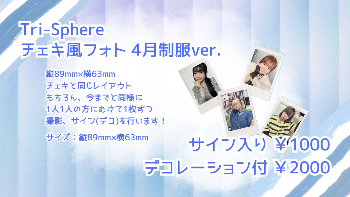 Tri-Sphere tweet media