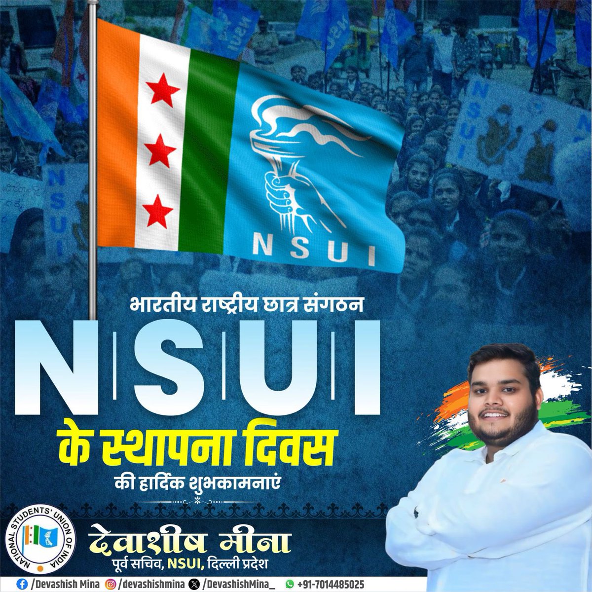 DevashishMina_'s tweet photo. भारतीय राष्ट्रीय छात्र संगठन (NSUI) के स्थापना दिवस पर सभी समर्पित कार्यकर्ताओं एवं पदाधिकारियों को हार्दिक बधाई एवं शुभकामनाएं।

#NSUIFoundationDay #NSUI https://t.co/3IRwUGHrj8