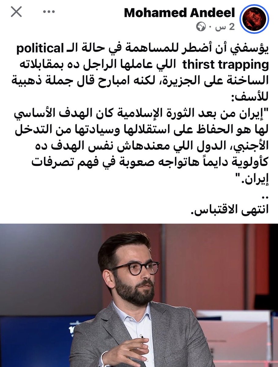 البوست السياسي tweet media