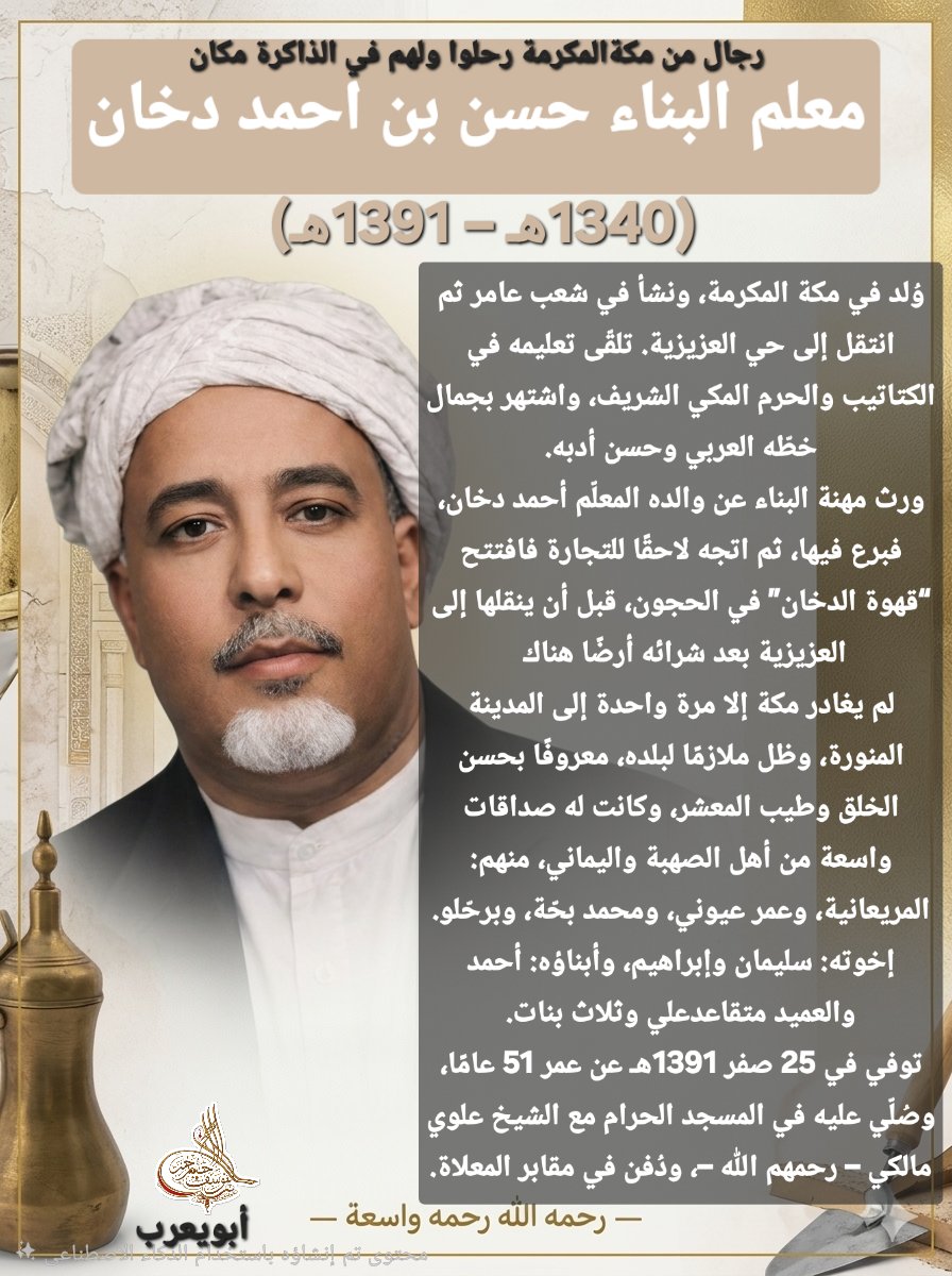 أبو يعرب🇸🇦 tweet media