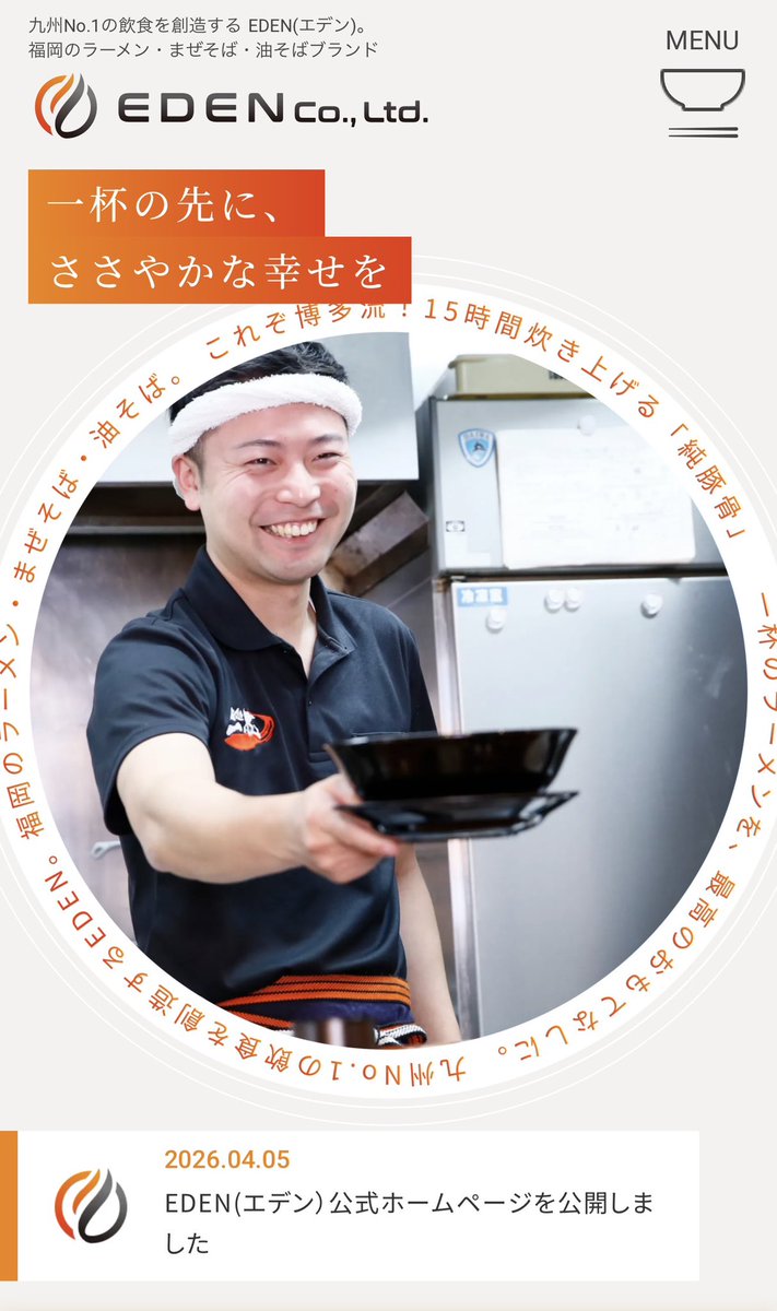 米森 良偉 | 地方の正直Web屋社長 tweet media