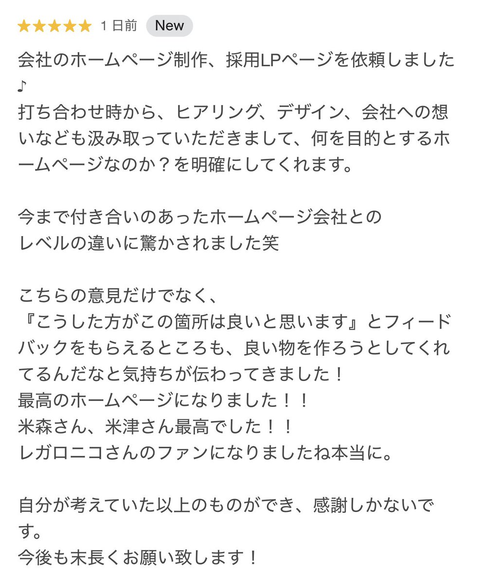 米森 良偉 | 地方の正直Web屋社長 tweet media