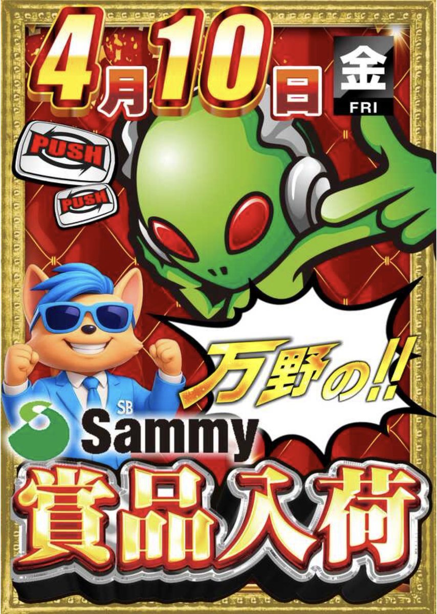 🕺SB店長@ABC富士宮万野原🗻 tweet media