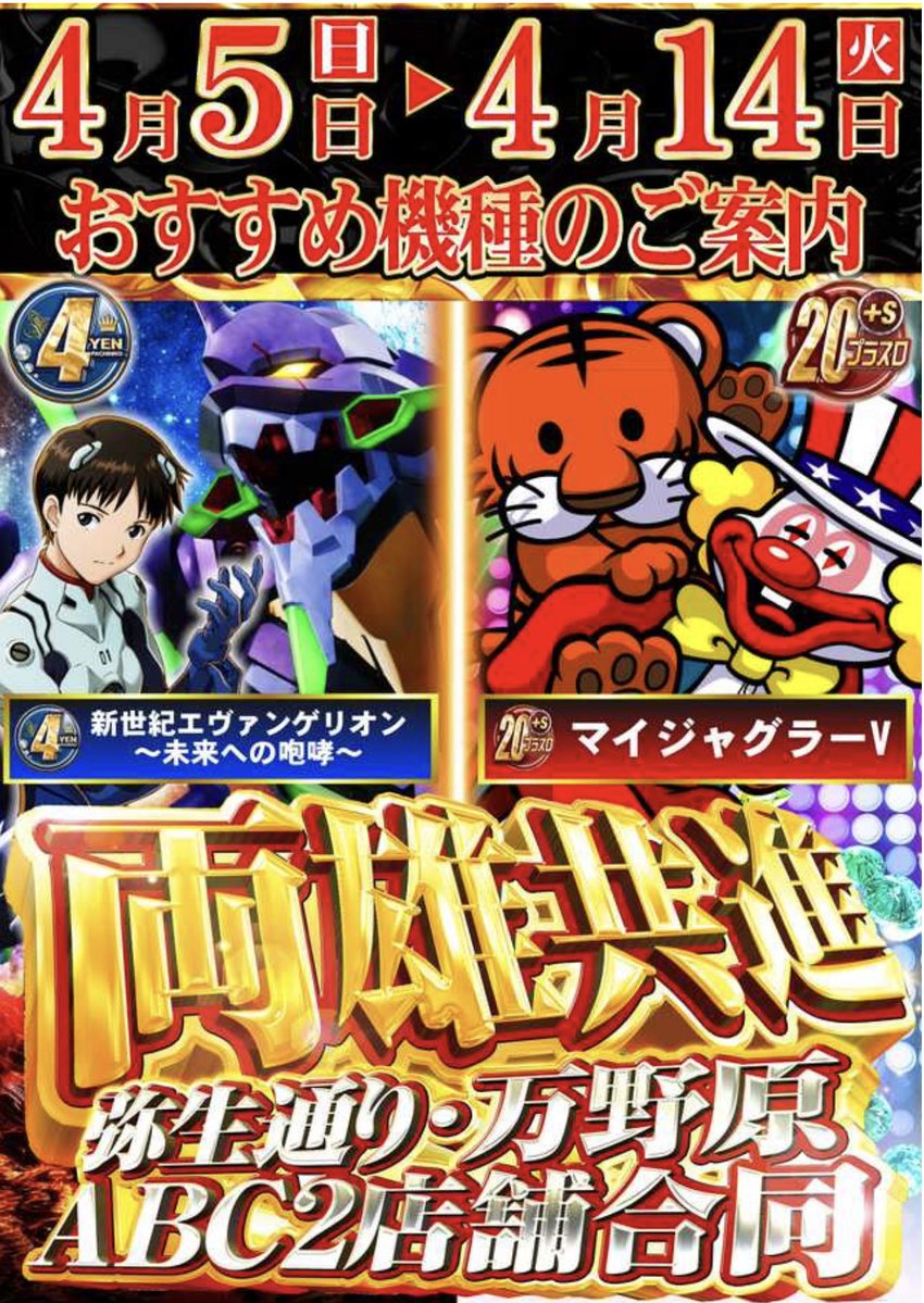 🕺SB店長@ABC富士宮万野原🗻 tweet media