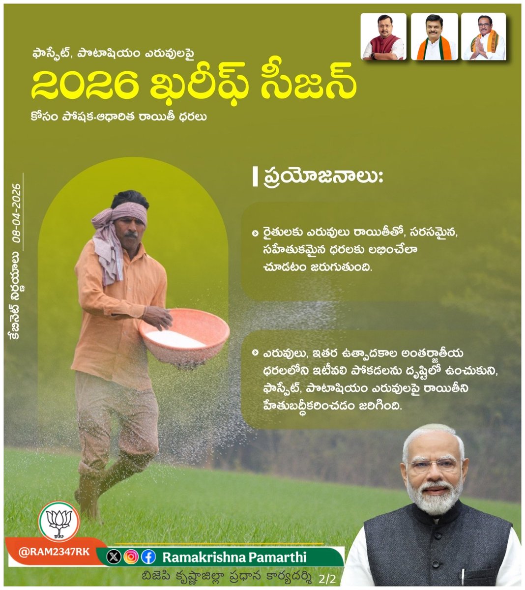 Pamarthi RamaKrishna (RK) tweet media