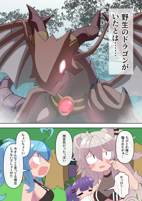 漫画「ちびほろ!-CHIBIっとホロライブ!-」㊶ 