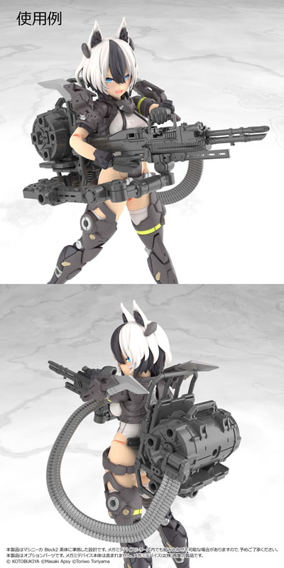 リトルアーモリー [LA-MD03]メガミデバイス装備セット マシンガンA プラモデル[トミーテック]
⇒amiami.jp/top/detail/det…

好評予約受付中です♪
#リトルアーモリー #メガミデバイス