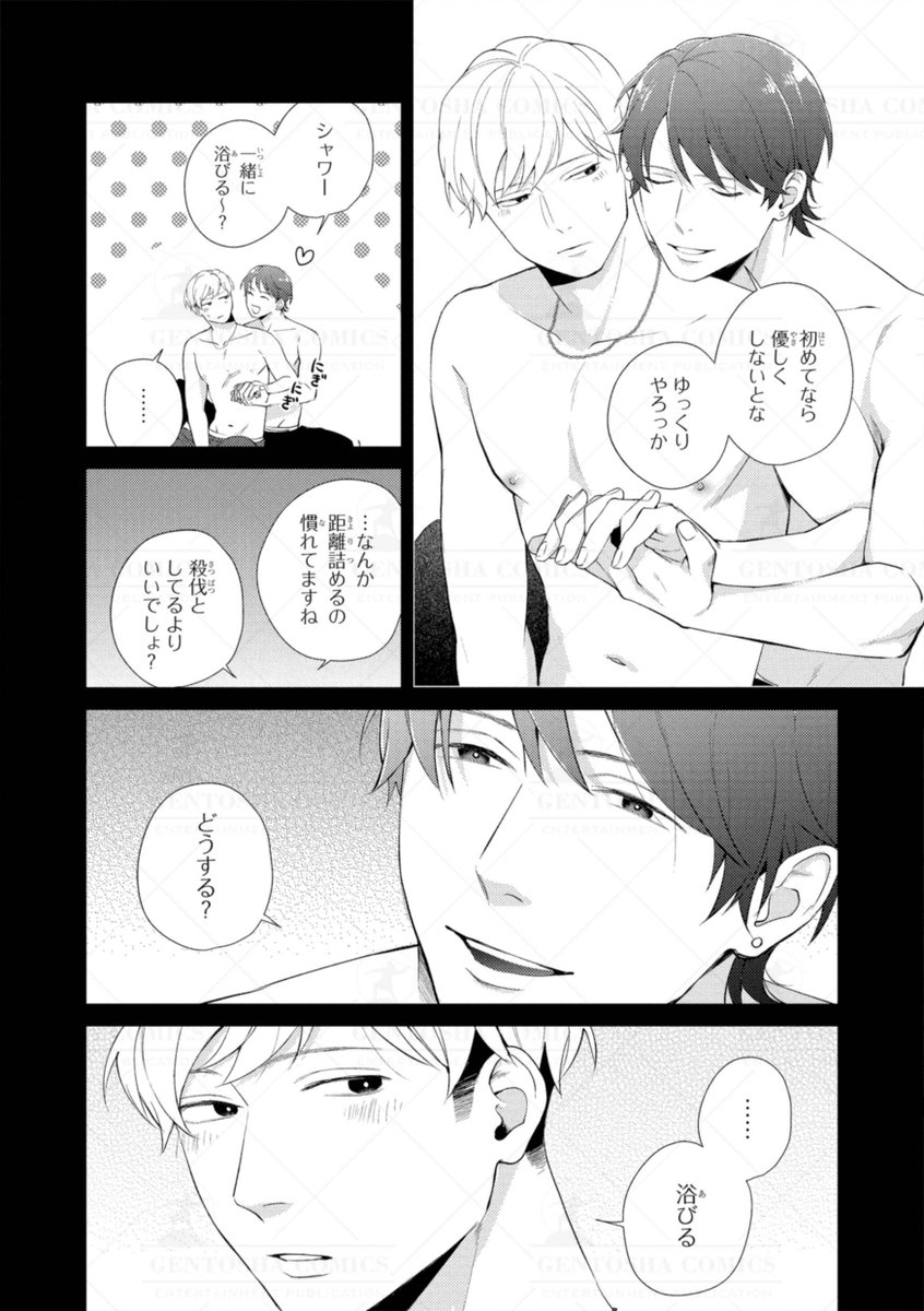 ꒰꒰ 本日発売 リンクス5月号 ꒱꒱

✍┈ 本文紹介 ┈✍️
#くらのね吉 先生
『無様なもんでしょ、この恋は』

˗ˏˋ₊ 年の差・再会ストーリー ̟ ꒷꒦ 🩹
二十歳の頃の苦い片想い。
当時好きだった相手と
職場で再会してしまい…❓☕

#商業BL