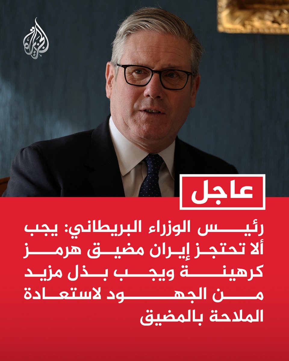 قناة الجزيرة tweet media