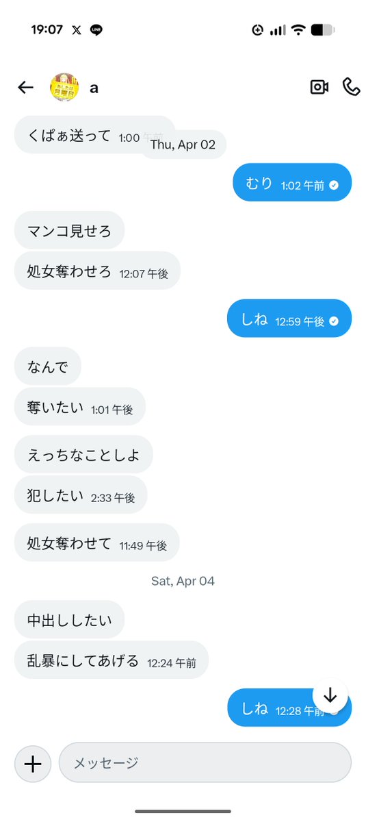 ゆな☄️ tweet media