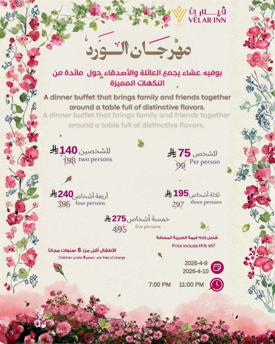 VelarInn's tweet photo. 🌹 مهرجان الورد في Velar Inn

بوفيه عشاء يجمعك مع العائلة والأصدقاء في أجواء مميزة 
🔥 تبدأ من 75 ريال فقط
👶 الأطفال أقل من 6 سنوات مجانًا
🕖 7:00 مساءً – 11:00 مساءً
📅 لفترة محدودة

🚨 الأماكن محدودة… لا تفوّت الفرصة!
📲 احجز الآن

#VelarInn #الطائف #مهرجان_الورد #عروض_الطائف https://t.co/Id84JaHEL6