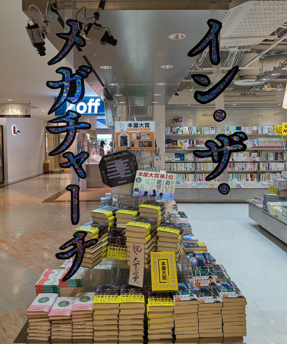 くまざわ書店ルミネ池袋店 tweet media